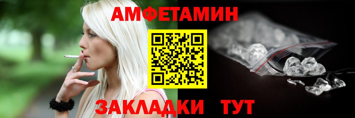 Amphetamine 97% Старая Русса