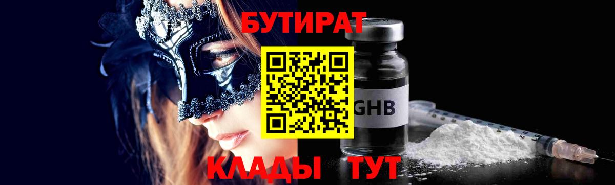 Старая Русса  БУТИРАТ буратино  БУТИРАТ  Вход с VPN 
