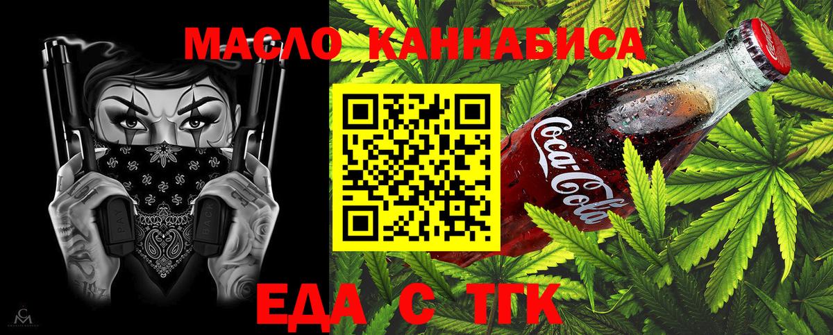 Старая Русса  Canna-Cookies марихуана  Вход с VPN 