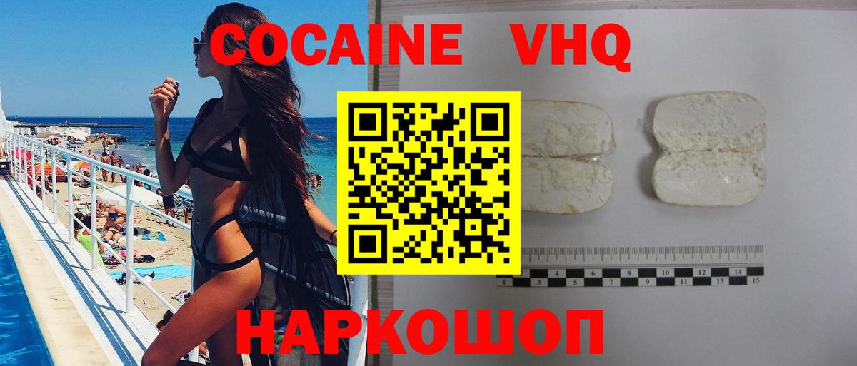КОКАИН 98% Старая Русса