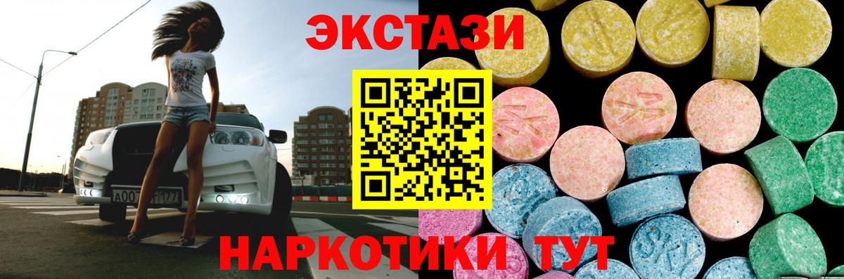 MEGA онион  ЭКСТАЗИ VHQ  Ecstasy louis Vuitton  Вход с VPN  Старая Русса 