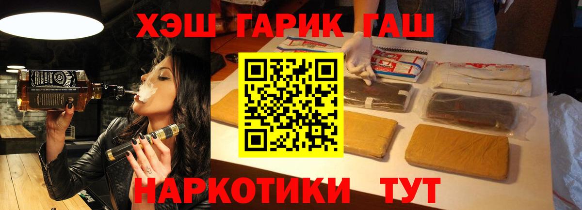 ГАШИШ ice o lator Старая Русса