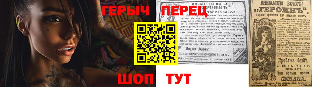 Героин гречка  Вход с VPN  Старая Русса 