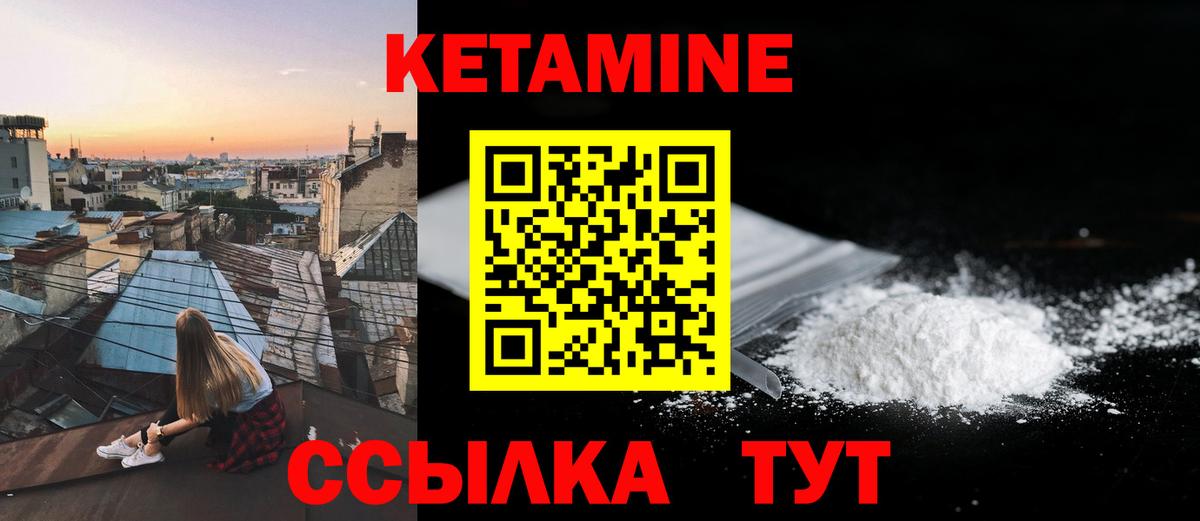 Кетамин ketamine  Вход с VPN  Кетамин VHQ  Старая Русса 