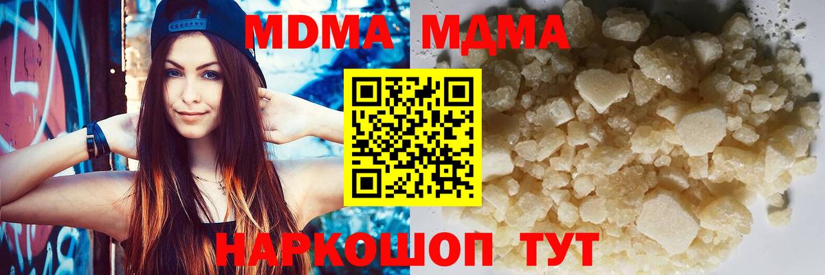 МДМА кристаллы  Вход с VPN  MDMA кристаллы  Старая Русса 