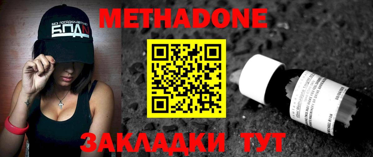 Метадон белоснежный  Вход с VPN  Старая Русса  Метадон белоснежный 