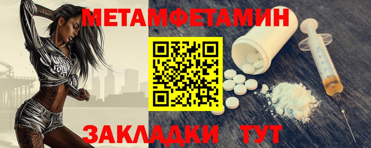 Метамфетамин Methamphetamine Старая Русса