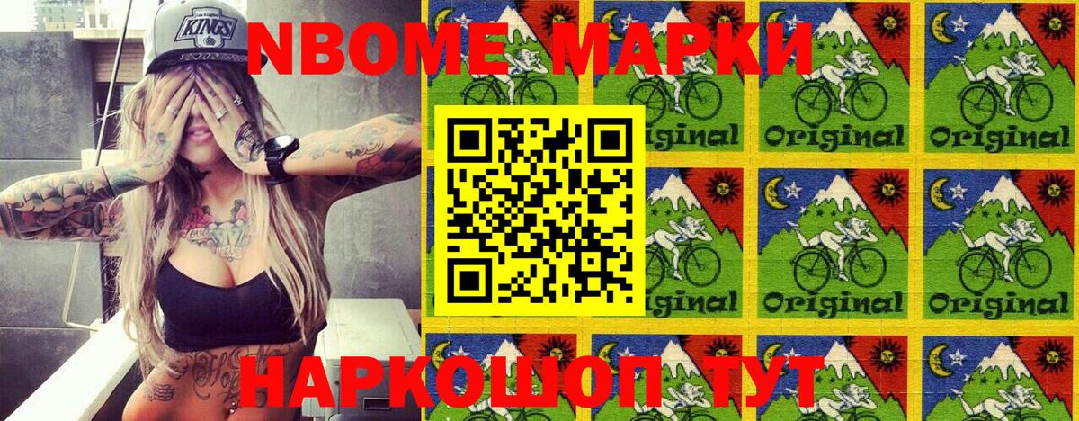 Марки 25I-NBOMe 1,8мг  Вход с VPN  Марки 25I-NBOMe 1,8мг  как найти наркотики  Старая Русса  Наркотические марки 