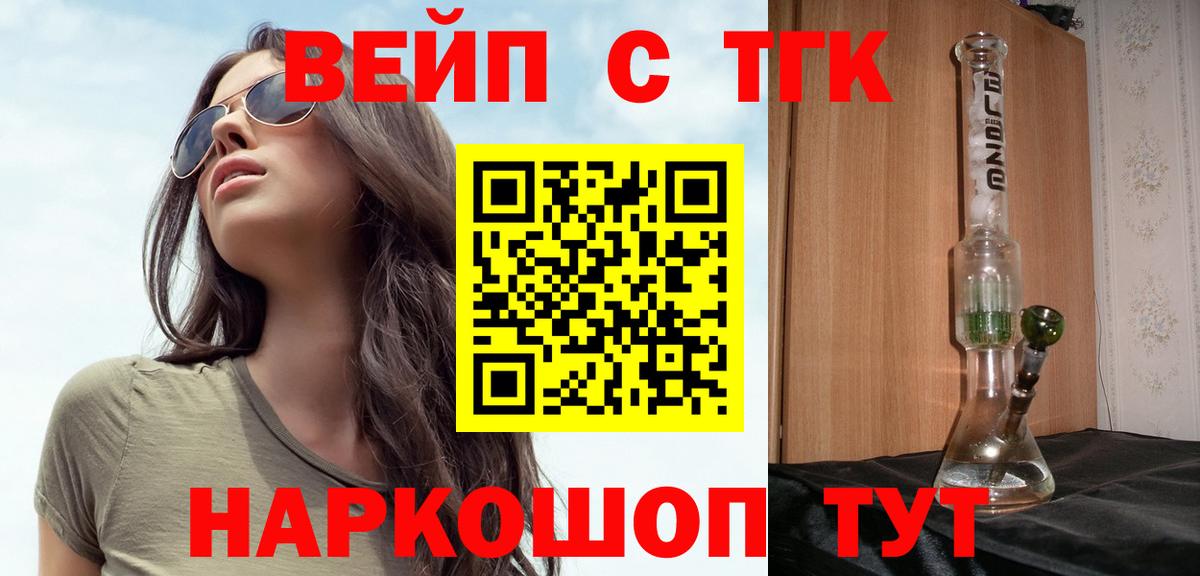 Старая Русса  Дистиллят ТГК вейп  Вход с VPN  Дистиллят ТГК концентрат 