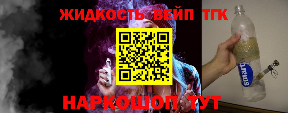 ТГК THC oil Старая Русса